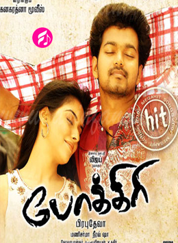 Pokkiri